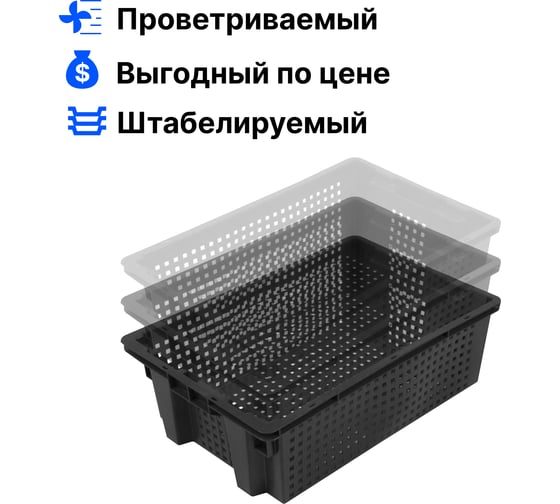 Перфорированный ящик UOKSA черный 4193