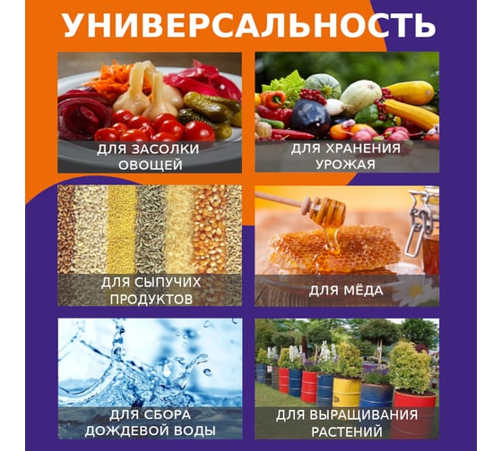 Вкладыш в бочку с прямым дном MasterProf 200 л, 100 мкм ДС.071328