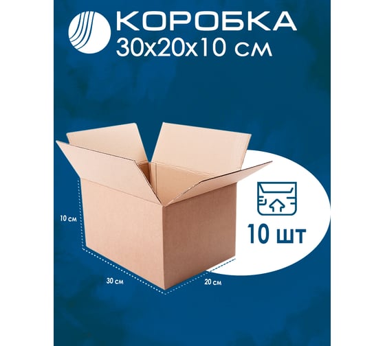 Картонная коробка ВОЛГА ПОЛИМЕР, гофрокороб 4-х клапанный, 30x20x10 см, Т-23, профиль В, бурый, 10 шт. Т552