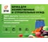Бочка ЗТИ Quadro 65 дм3 20607 6