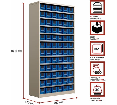 Кассетница Система хранения с пластиковыми ящиками HONEYCOMB Ironbox Max 400 4109 M-КСV400