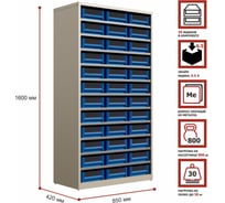 Кассетница Система хранения с пластиковыми ящиками HONEYCOMB Ironbox Max 400 4209 M-КСV402