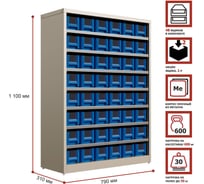 Кассетница Система хранения с пластиковыми ящиками HONEYCOMB Ironbox Standart 300 3109 M-КС300