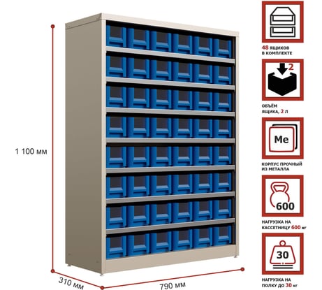 Кассетница Система хранения с пластиковыми ящиками HONEYCOMB Ironbox Standart 300 3109 M-КС300
