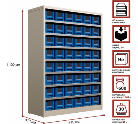 Кассетница Система хранения с пластиковыми ящиками HONEYCOMB Ironbox Standart 400 4109 M-КС400