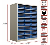 Кассетница Система хранения с пластиковыми ящиками HONEYCOMB Ironbox Standart 400 4209 M-КС402