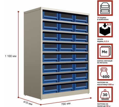 Кассетница Система хранения с пластиковыми ящиками HONEYCOMB Ironbox Standart 400 4209 M-КС402