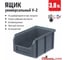 Пластиковый ящик Стелла-техник 234х149х120мм, 3,8 литра, V-2-серый 2
