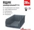 Пластиковый ящик Стелла-техник 502х305х184мм, 20 литров, V-4-серый 8