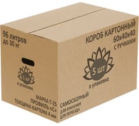Коробка для хранения и переезда TODA ALMA большая, самосборная, картонная, 60x40x40 см, гофрокороб, объем 96 литров, 5 шт. T 25 BOX6040405