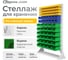 Стойка Стелла-техник 1150х2000 односторонняя, желтый/ синий /зеленый В1-04-02-06 2