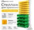 Стойка Стелла-техник 735х1500 односторонняя, желтый/зеленый А1-07-00-04 2