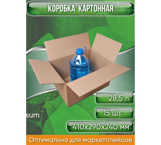 Картонная коробка PACK INNOVATION 41x29x24 см, объем 28.5 л, 15 шт. IP0GK412924-15