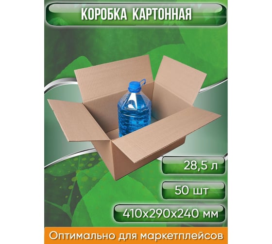 Картонная коробка PACK INNOVATION 41x29x24 см, объем 28.5 л, 50 шт. IP0GK412924-50