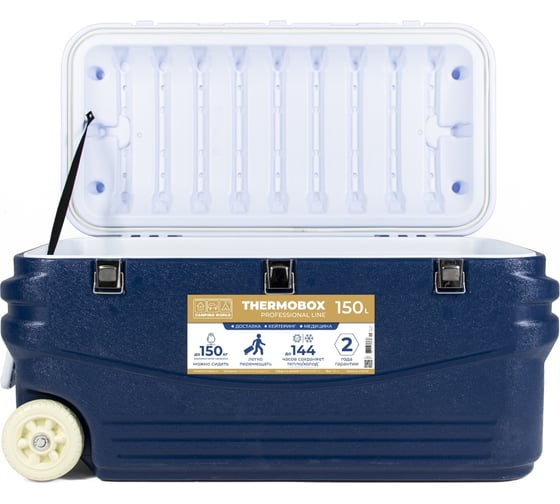 Пластиковый термоконтейнер на колесах Camping World thermobox professional line, 150 л 138367