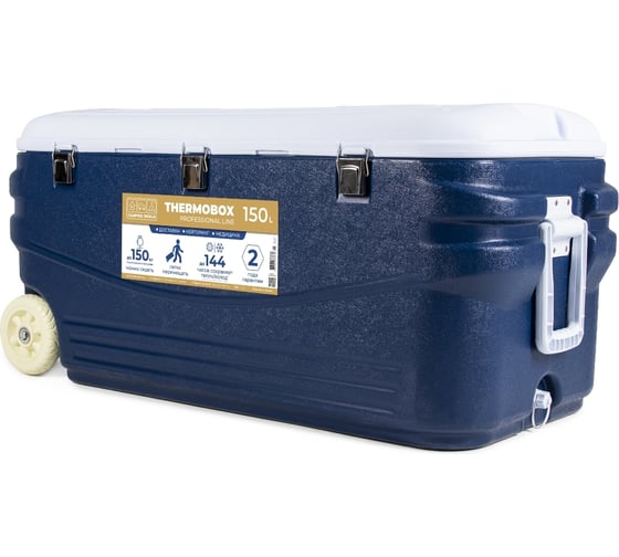 Пластиковый термоконтейнер на колесах Camping World thermobox professional line, 150 л 138367