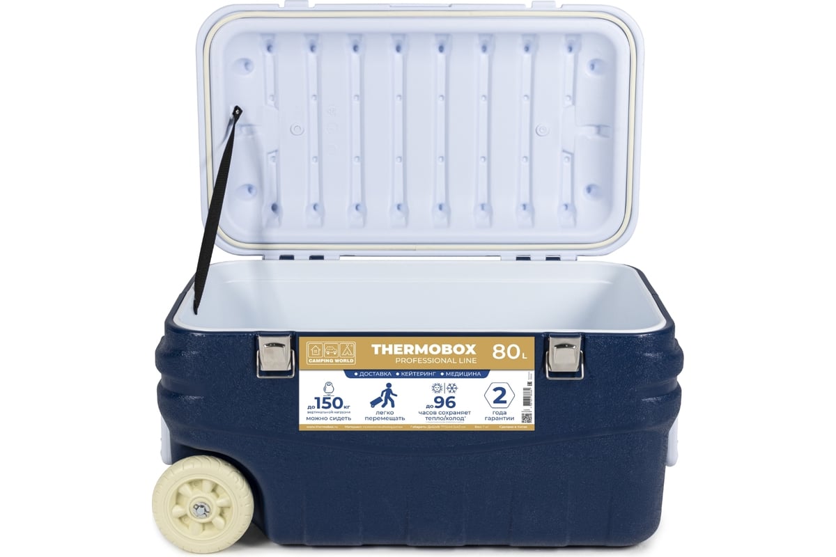 Пластиковый термоконтейнер на колесах Camping World thermobox ...