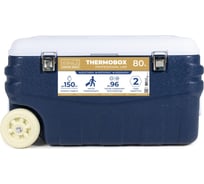 Пластиковый термоконтейнер на колесах Camping World thermobox professional line, 80 л 138366