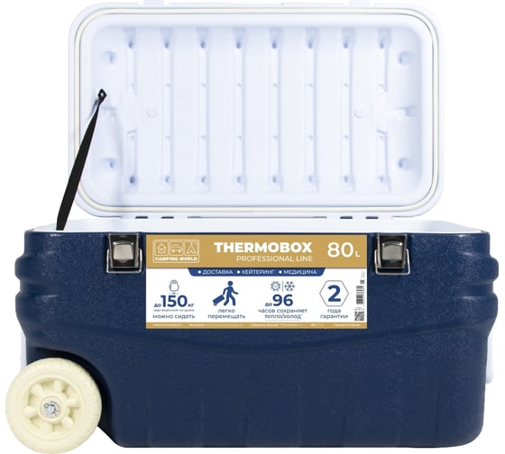 Пластиковый термоконтейнер на колесах Camping World thermobox professional line, 80 л 138366