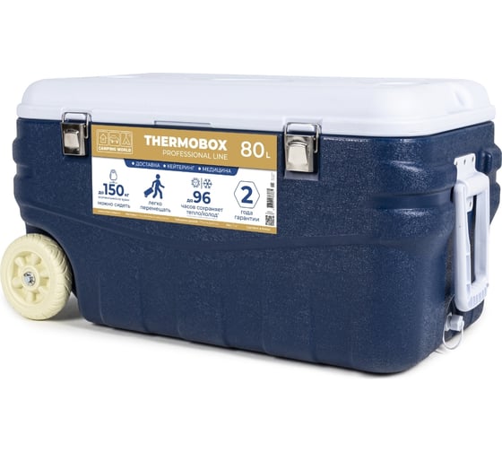 Пластиковый термоконтейнер на колесах Camping World thermobox professional line, 80 л 138366