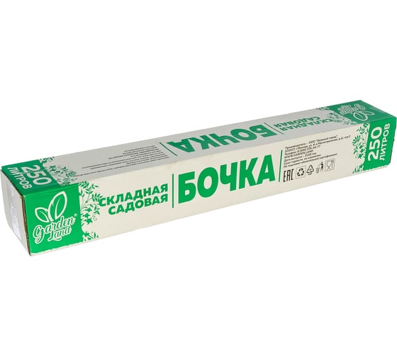 Складная бочка с крышкой и кранами для ведра и капельного полива Garden Land Бочка 250л 4620769393982
