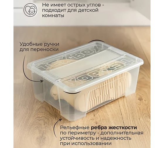 Универсальный контейнер HONEYCOMB 10 л, прозрачный M-010.0-00.07 1