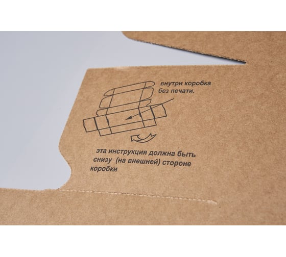 Самосборная картонная коробка PACK INNOVATION 25x25x10 см, объем 6.3 л, 10 шт. IP0GKSS252510-10