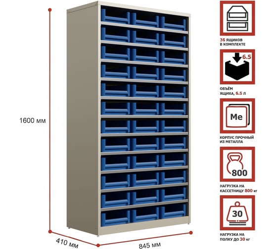 Кассетница HONEYCOMB new ironbox max 400, с пластиковыми ящиками 4209 M-КСV402new