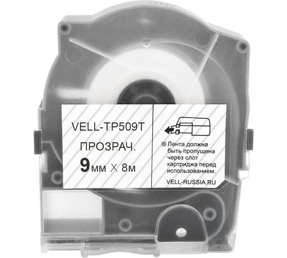 Лента Vell TP509T (прозрачная, ширина 9 мм, длина 8 м) для серии LM-5xx 356283 1