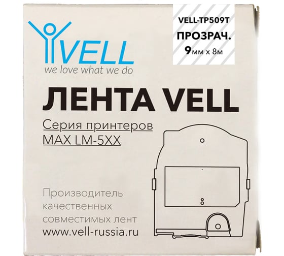 Лента Vell TP509T (прозрачная, ширина 9 мм, длина 8 м) для серии LM-5xx 356283