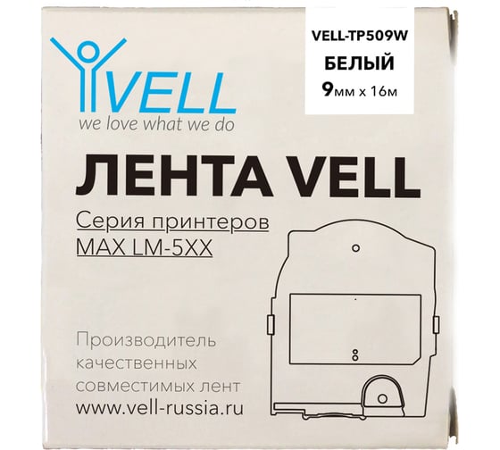 Лента Vell TP509W (белая, ширина 9 мм, длина 16 м) для серии LM-5xx 356281