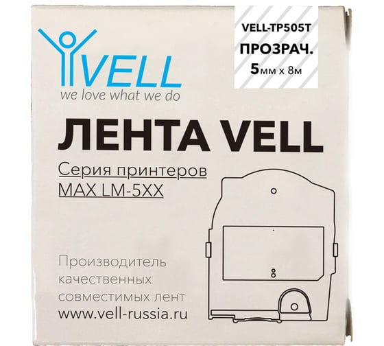 Лента Vell TP505T (прозрачная, ширина 5 мм, длина 8 м) для серии LM-5xx 356279