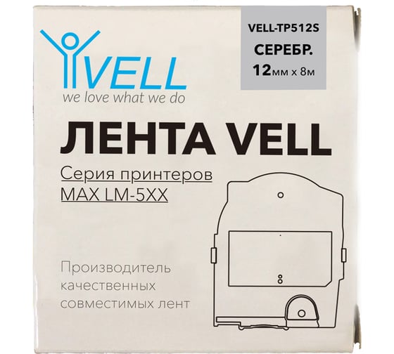 Лента Vell TP512S серебряная, ширина 12 мм, длина 8 м, для серии LM-5xx 356288
