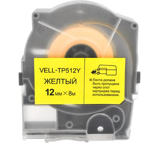 Лента Vell TP512Y желтая, ширина 12 мм, длина 8 м, для серии LM-5xx 356286 1