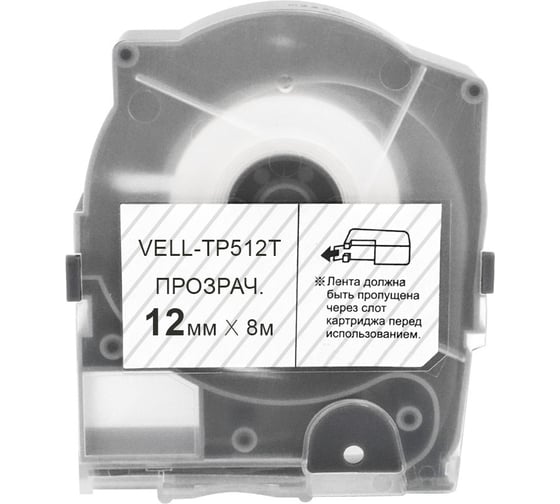 Лента Vell TP512T прозрачная, ширина 12 мм, длина 8 м, для серии LM-5xx 356285