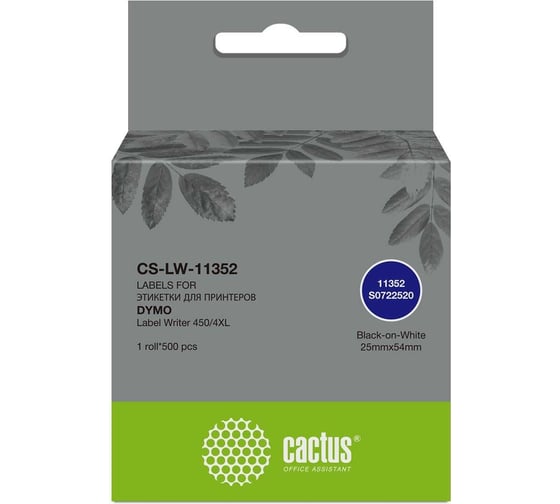 Этикетки CACTUS CS-LW-11352 54x25 мм, черный на белом, 500 шт./рул. для Dymo Label Writer 450/4XL 1934343
