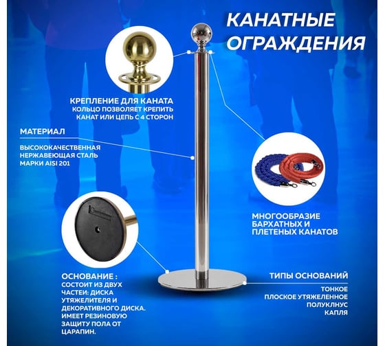 Стойка с шаром RUSBARRIER на основании SLIM 328 SK-115012