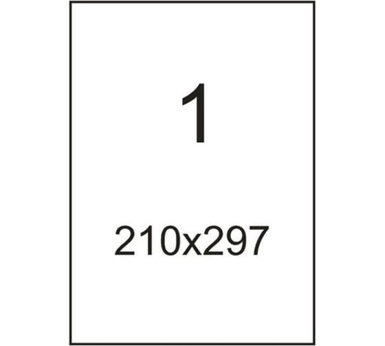 Самоклеящиеся этикетки ProMega Basic 210x297 мм, 80 г, белый, п/глян., в упаковке 100 листов 1465730