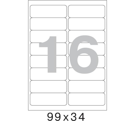 Самоклеящиеся этикетки ProMega 99x34 мм, 16 шт. на листе А4, 25 л. 75198