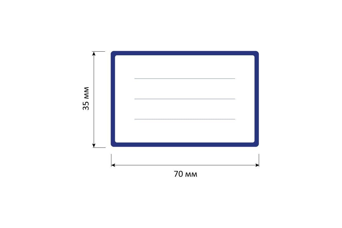 Самоклеящиеся этикетки ProMega малая рамка, 70x35 мм, 24 шт. на листе А4, в  упаковке 20 листов 1799791 - выгодная цена, отзывы, характеристики, фото -  купить в Москве и РФ