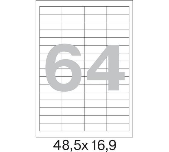 Самоклеящиеся этикетки ProMega 48,5x16,9 мм, 64 шт. на листе А4, п/глян., в упаковке 25 листов 1617310