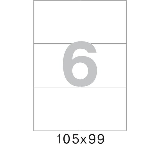 Самоклеящиеся этикетки ProMega 105x99 мм, 6 шт. на лисе А4, п/глян., в упаковке 25 листов 1617297