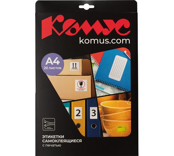 Этикетки самоклеящиеся Комус Английск.алфавит39х23,5 60шт/А4,20л/уп 1799795