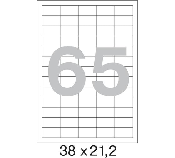 Самоклеящиеся этикетки ProMega 38x21,2 мм, 65 шт. на листе А4, п/глян., в упаковке 25 листов 1617300