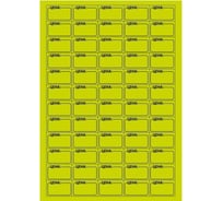 Самоклеящиеся этикетки ProMega Цена, 38x23,5 мм, 60 шт. на листе А4, в упаковке 20 листов 1799797