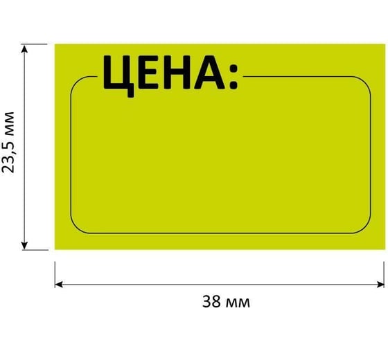 Самоклеящиеся этикетки ProMega Цена, 38x23,5 мм, 60 шт. на листе А4, в упаковке 20 листов 1799797