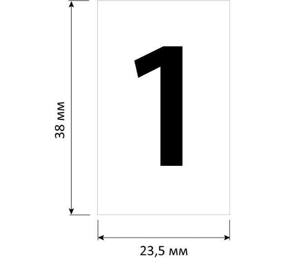 Самоклеящиеся этикетки ProMega цифры, 38x23,5 мм, 60 шт. на листе А4, в упаковке 20 листов 1799793