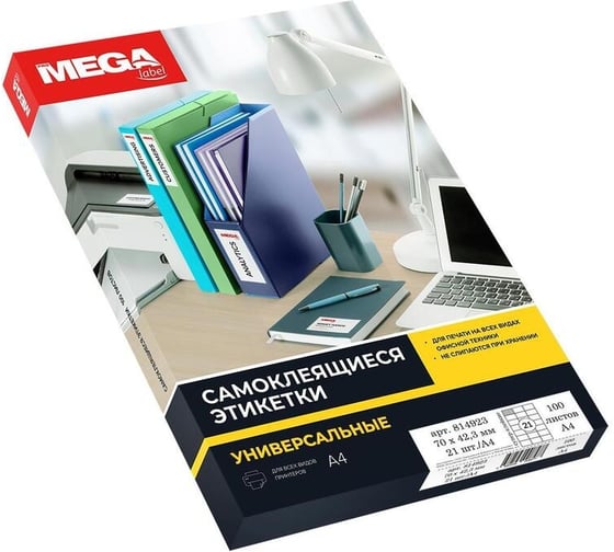 Самоклеящиеся этикетки ProMega супер-клейкие, 70x42,3 мм, А4, в упаковке 100 листов 814923 1