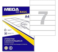 Самоклеящиеся этикетки ProMega Basic для папок-регистраторов, 192x38 мм, А4, 7 шт. на листе, белый, в упаковке 50 листов 1586418