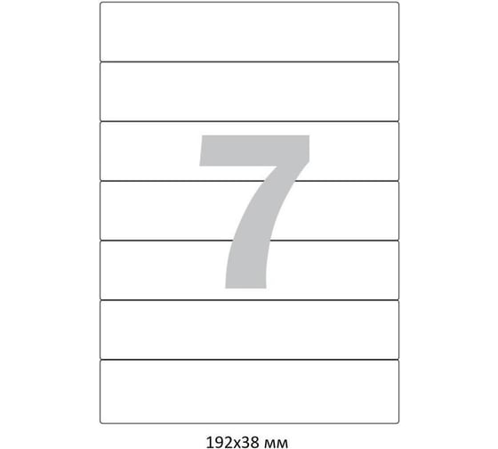 Самоклеящиеся этикетки ProMega Basic для папок-регистраторов, 192x38 мм, А4, 7 шт. на листе, белый, в упаковке 50 листов 1586418